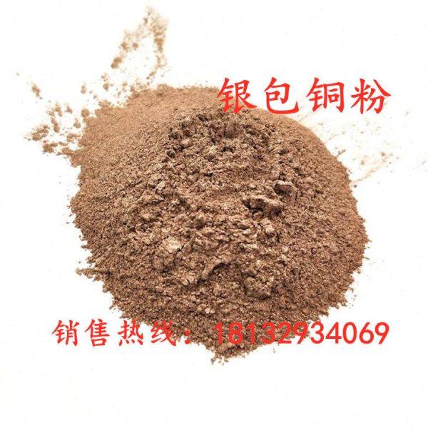 银包铜粉 球形 片状 银铜导电粉 镀银铜粉 银包铜粉 银色金葱银粉,金属材料及制品,金属粉末,淘宝优惠券,粉丝福利购,淘宝优惠卷