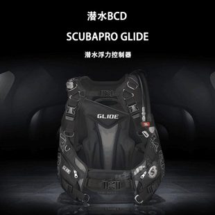备 潜水BCD潜水浮力控制器水肺潜水深潜装 美国SCUBAPRO GLIDE