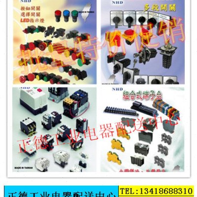 NHD贺电按钮开关NLS22-L0 三段带灯长柄复位选择开关 NLS22-L010