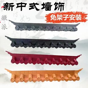 新中式墙面装饰瓦仿古屋檐瓦徽派复古门头树脂瓦墙饰室内外窗檐瓦