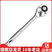 Exploit开拓扳手快速套筒开口两用两用扳手双向棘轮扳手023107