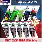 迈克手喷漆自喷漆绿色农机大车专用修补漆顺邦草绿红色喷漆不掉色