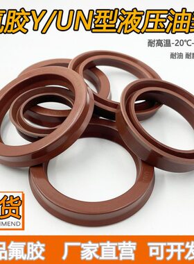 氟胶UN/Y型耐高温油封无骨架密封圈180*200/205*12/15/16/18