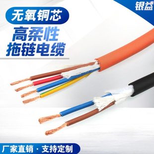 芯0.3 0.5 .075 1.5平方耐油雕刻机线 TRRVV拖链电缆高柔2