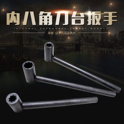机床配件L型四爪卡盘扳手 K72800 K721000 19 22 24 27内八角梅花
