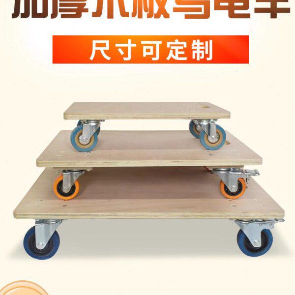 托士达木板平板车乌龟车手推车拖板拉货车搬运拖车万向轮四轮包邮