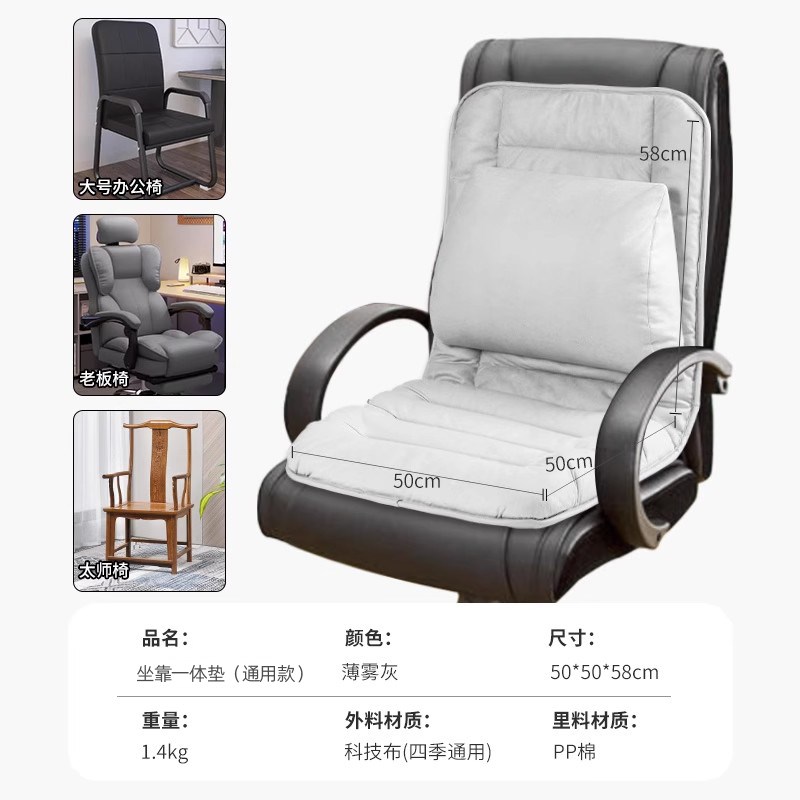 坐垫办公室一体腰靠垫久坐连体椅垫学生宿舍椅子屁股垫.凳子软座