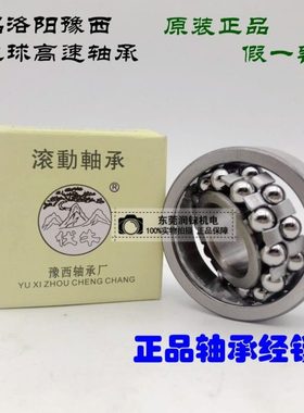 国产豫西3Y高速调心球轴承2314 2315 2316 2317 2318 2319 2320K