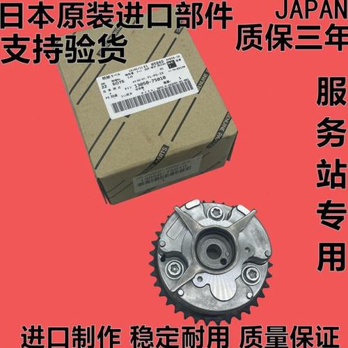 适用霸道4000普拉多GRJ120正时可变齿轮1GR发动机VVT正时齿轮