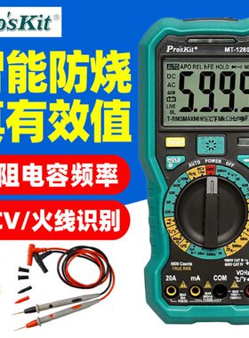 宝工 MT-1280D 万用表智能防烧真有效值高精度数字电工电容电阻表