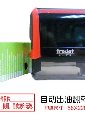 Trodat卓达4913回墨印58X22MM自动出油翻转英文地址万次章热卖