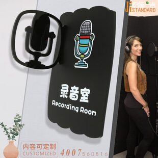 语音室门牌播音录音试音室主持室门牌学校门牌艺术培训学校标识牌