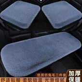 汽车坐垫冬季 短毛绒座垫三件套单片座椅后排通用车载通用汽车用品