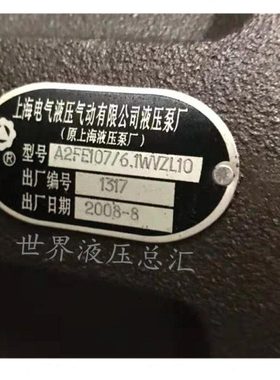 供应上海电气  A2FE107/6.1WVZL10PT25-39斜轴式轴向柱塞泵/马达