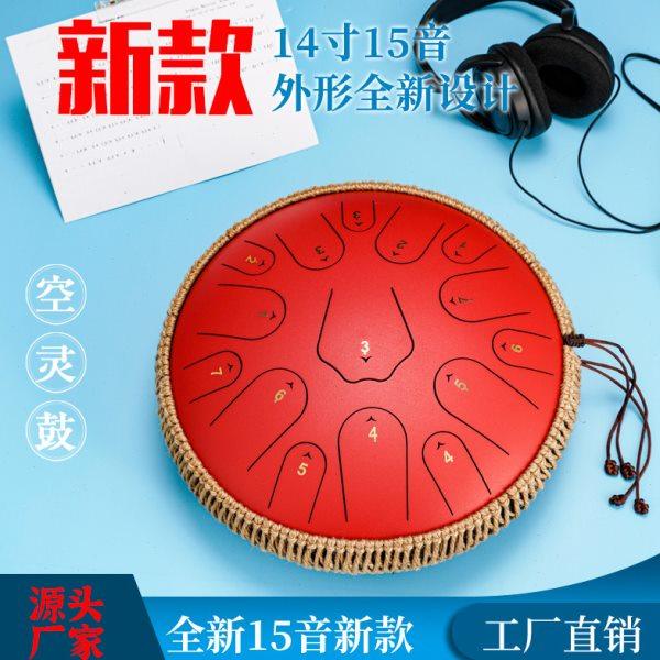 丰古15音空灵鼓C调钢舌鼓色空鼓音舌鼓梵音鼓手碟专业14寸送鼓架,乐器/吉他/钢琴/配件,空灵鼓,淘宝优惠券,粉丝福利购,淘宝优惠卷