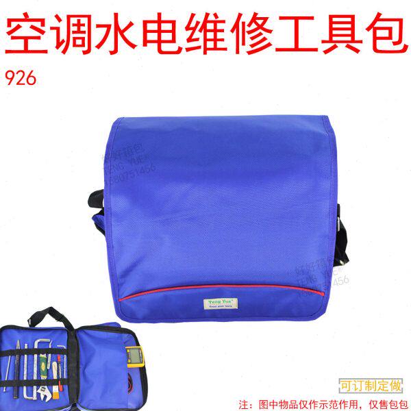 926空调水电安装维修电工包单挎肩包加厚多功能工具袋订做定制