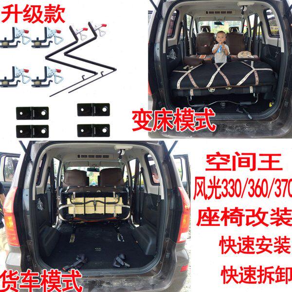 东风风光折叠椅风光330360370C37专用座椅改装折叠椅合页配件