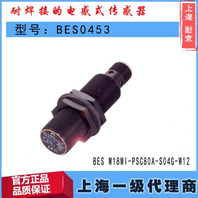 BES0453巴鲁夫BES M18MI-PSC80A-S04G-W12