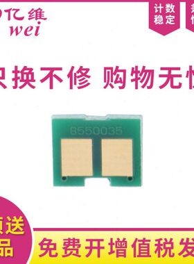 亿维适用惠普HP192A芯片CZ192A M435nw m701 m725dn M706n hp93A