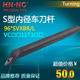 SVXBR 海纳数控刀具内径车刀杆S12M S20Q S16Q L11镗孔车刀 S14N