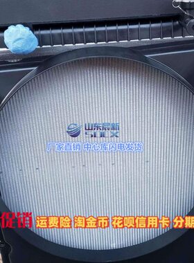 上汽跃进运霸快超运H100 H300 H500轻中卡大小货车中冷水箱散热器