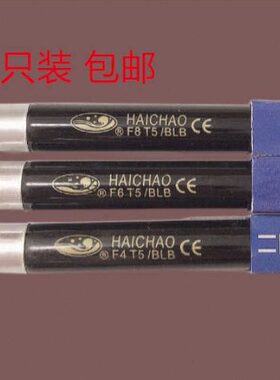 T5紫外线灯管验钞荧光画纺织灯 4W6W8W F4T5BLB F6T5BLB F8T5BLB