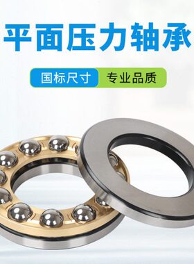 哈尔滨平面推力球轴承大全高速进口品质铜保持器51280M 51292M