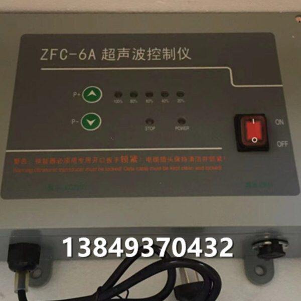 陶瓷材料振动筛发生器 ZFC-6A超声波控制仪 高频大功率谐振电源箱
