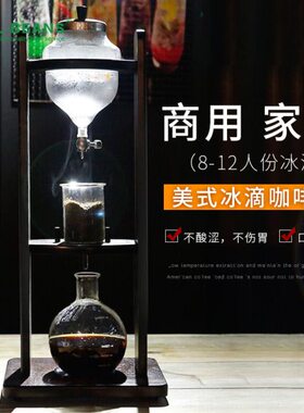 L-BEANS冰滴咖啡壶商用家用冷萃滴漏式冰酿咖啡壶滴漏壶10-12人份