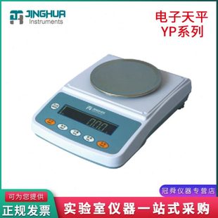 0.01g 上海菁海YP102N YP502N精密电子天平秤 YP402N 10mg YP202N