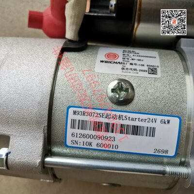 612600090923  M93R3072SE  24V  6KW起动机潍柴道依茨226B柴油机