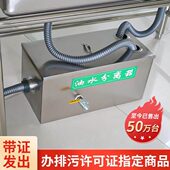 厨房油水分离器商用小饭店餐饮下水道过滤器不锈钢地埋污水隔油池