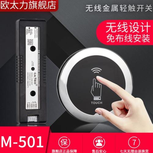 家用86型暗装无线金属感触开关触控触摸感应式免打孔墙壁智能面板