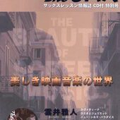 萨克斯 日本 钢琴 The 9首 337 sax特别号 流行萨克斯二重奏