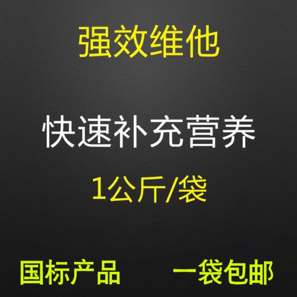 兽用多维 多种维生素  鸡鸭鹅牛羊 电解多维兽用 益生素 微量元素
