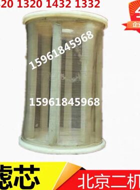 北二机M1432C M1332 M1420E 1320角度丝杆 过滤器 滤芯外圆磨配件