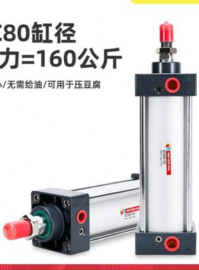 标准气缸SC80X800-TC-TF/SC80X820-TC*SC80X850-TC-SC80X880-TC