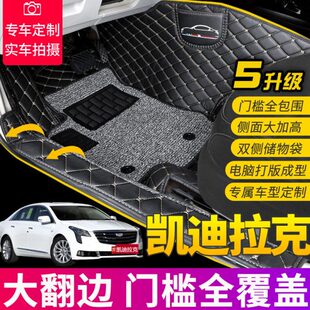 全包围丝圈汽车脚垫适用于13 凯迪拉克XTS地毯式 通用款 易清洗 19款