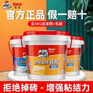 德高瓷砖背胶 强力墙砖玻化砖全效桶装超强胶泥背涂胶泥粘接剂5kg