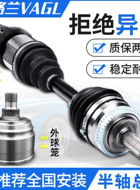 适用吉利自由舰金刚远景金鹰帝豪EC7海景GC7熊猫半轴总成外内球笼