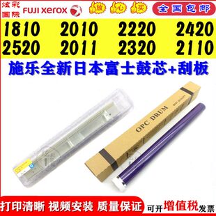 S2220 硒鼓 施乐S1810 2010 S2320 鼓芯 S2520 2011 S2420