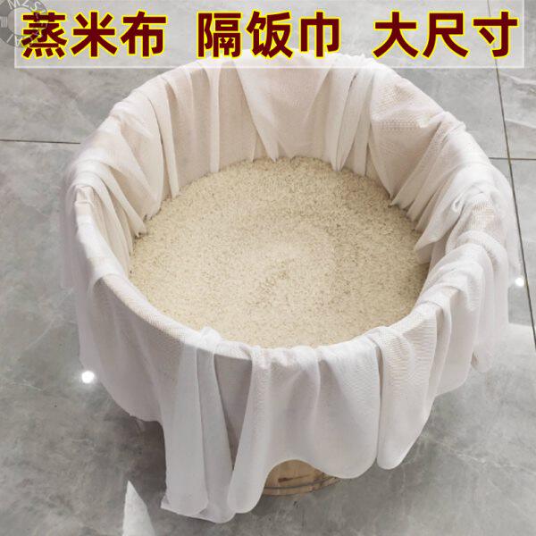 蒸米布隔饭巾煮饭蒸木桶寿司饭专用网布不粘锅蒸笼布蒸饭用的沙布
