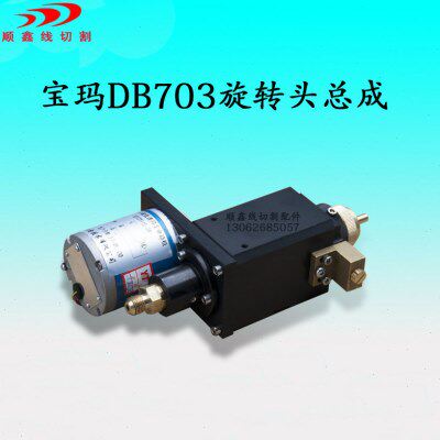 穿孔机旋转头宝玛db703旋转头宝玛穿孔机旋转头总成质量好不漏水