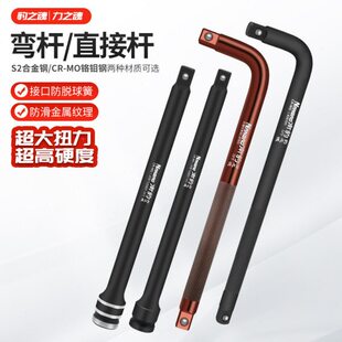 S2红魔1/2寸L型套筒弯杆加强气动接杆超硬气动小风炮扳杆延长直杆