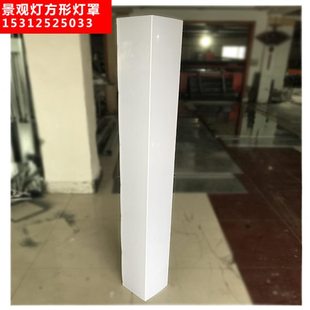 亚克力灯罩户外防水景观灯庭院灯草坪柱子围墙灯方形外壳印花罩子