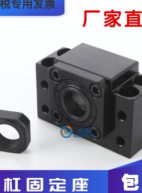 丝杠轴承 支撑座BK BF FK FF EK EF 10 12 15 17 20 25 30 固定座