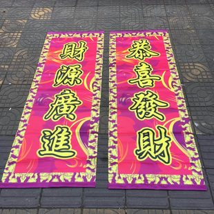 醒狮对联龙狮用品舞狮对联南北狮舞狮道具吐旗舞狮采青条幅定做