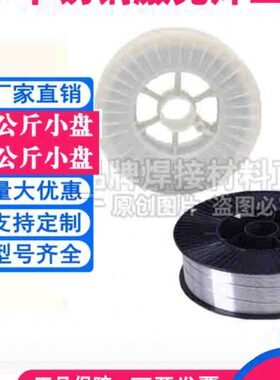 激光焊ER304不锈钢焊丝308/310S/309L/316L/2209气保实芯焊丝小盘