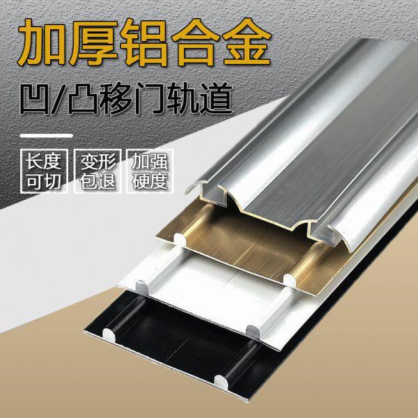 衣柜推拉门双轨道卫生间浴室滑轨阳台厨房玻璃移门导轨趟门滑轮槽