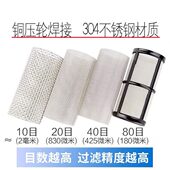 邦捷智造过滤器专用滤网配件10目20目40目80目不锈钢网子过滤沙子